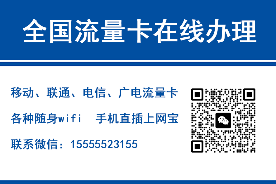 攀枝花移动富安卡（29元188G流量）